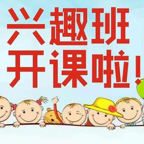 盘龙区天怡峰景幼儿园～课后延时班招生啦