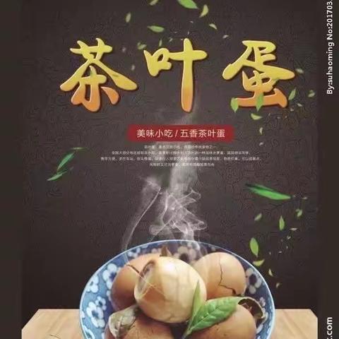 馨乐幼儿园小一班《煮茶叶蛋》食育活动