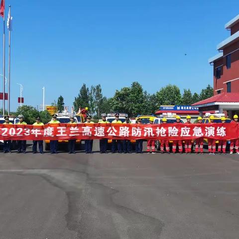 未雨绸缪 以练筑防 | 路达高速公司开展防汛应急演练