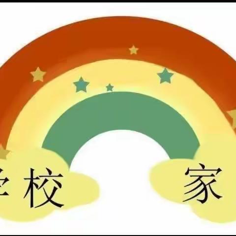 家校同心，共育未来  ——慧光小学四年级家长会