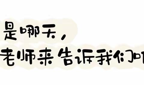 博裕佳苑幼儿园“享劳动，悦成长”劳动周主题活动