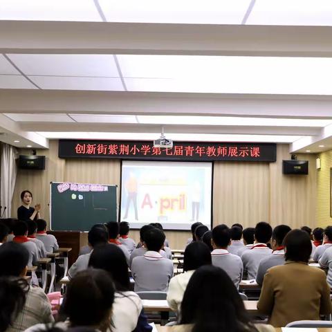 立足课堂润青蓝·夯实教学见成长