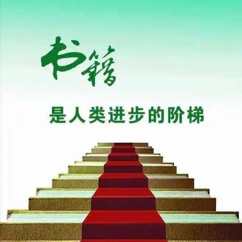 共筑中国梦，书香满临溟——海城三中师生观看鞍山市第十二届全民读书节开幕式纪实