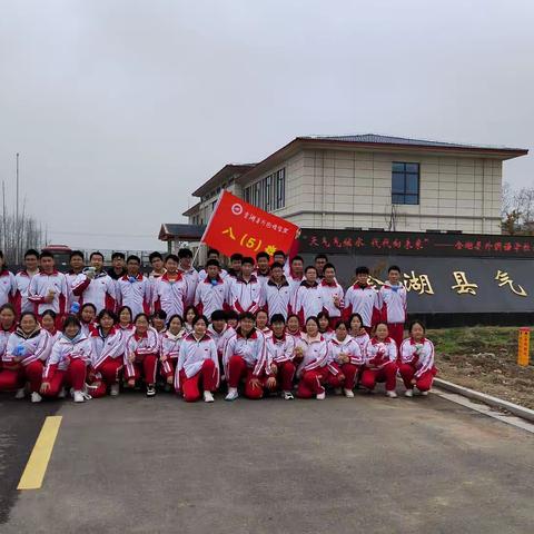 天气气候水，代代向未来 ——金湖县外国语学校开展“学习气象知识，感受科学魅力”研学活动