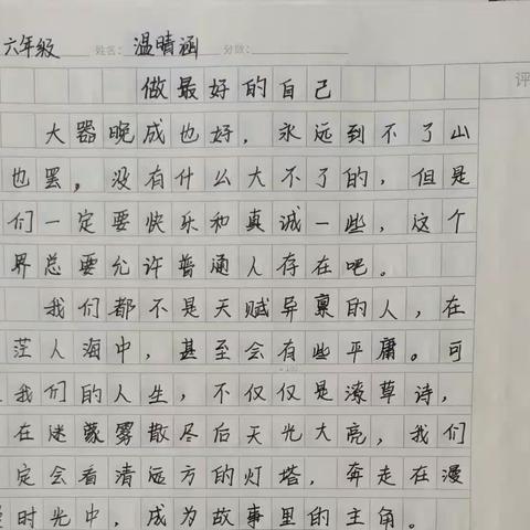 【关爱学生，幸福成长】妙笔挥洒，传承文化——东竹昌小学优秀书法作品展示