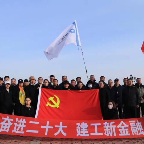 绥芬河团支部参加“学习二十大，奋发新作为”庆五一迎五四春季健步走活动