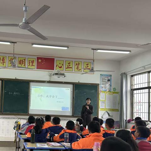 习作《我学会了____》——秀谷镇第二小学语文公开课