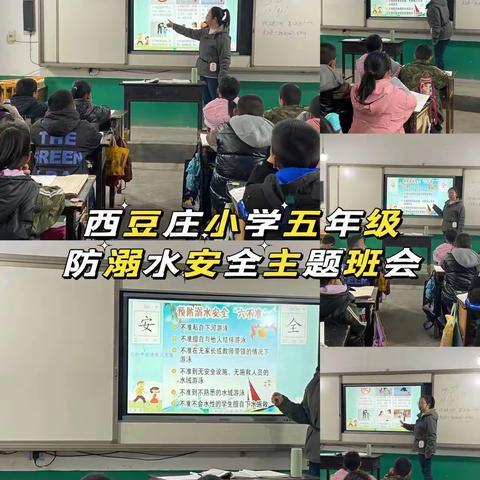 “关爱学生，幸福成长”—西豆庄小学活动纪实