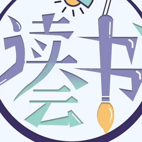 扬中市实验小学一（4）班家长学校读书会，不输在家庭教育上— —《保姆式的教育 孩子并不领情》