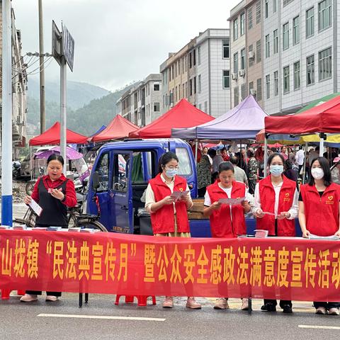 铁山垅镇铁山居宣传《民法典》，我们在行动