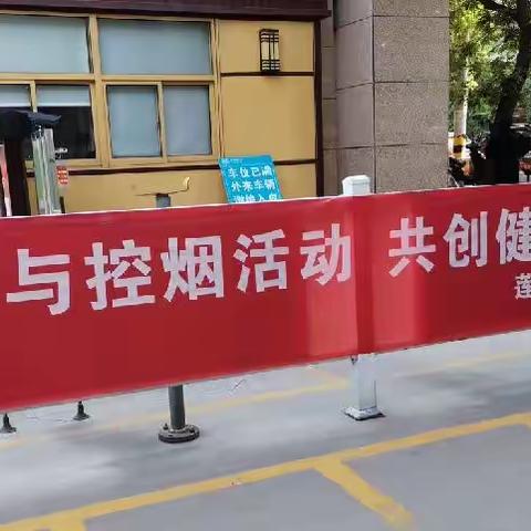 为成长保驾护航||桃园二坊·十里铺社区开展第36个世界无烟日宣传活动