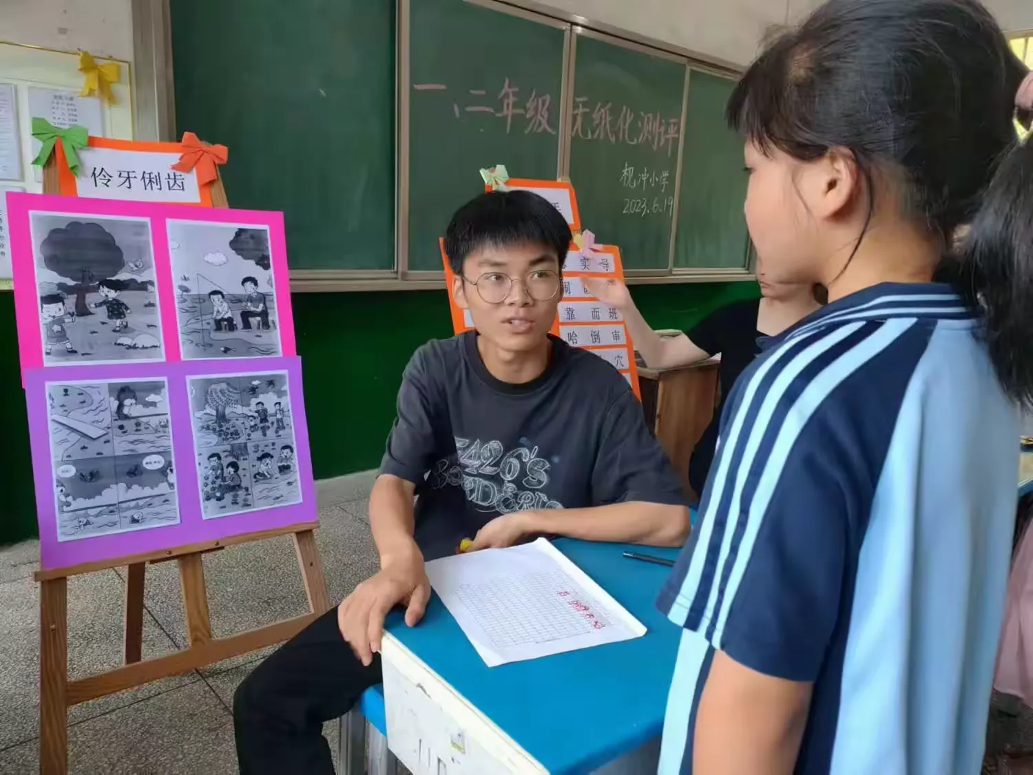 简篇-“双减”无纸化,自信展风采——桐木镇枧冲小学一二年级无纸笔测评活动