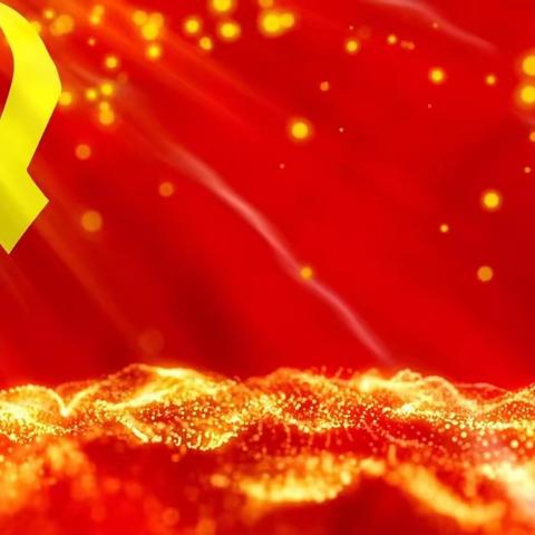 大力弘扬伟大建党精神党建引领服务实体经济——防城港银保监分局开展红色践行主题党日活动