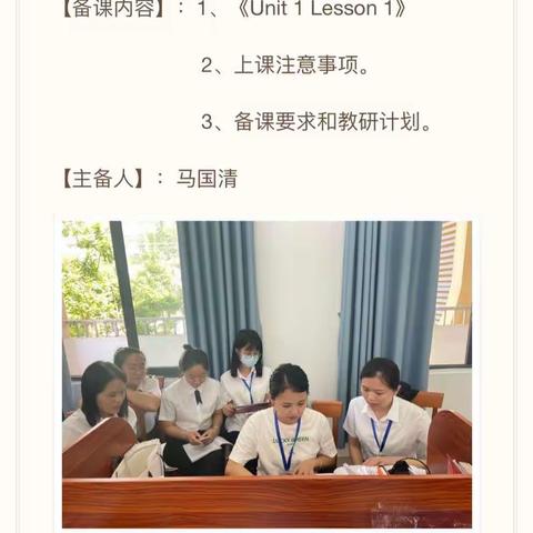 教研聚合力，启航新征程——记海口市金盘实验学校小学英语第一周科组活动。