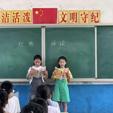 关爱学生幸福成长｜邱县贾寨小学经典诵读