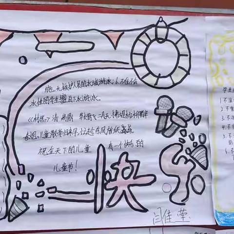 【关爱学生幸福成长】——大马村乡博睿学校为六一儿童节准备活动