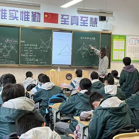 核心素养下初中数学几何专题的教学研究