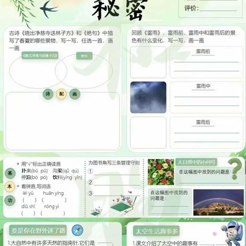 潜心教研       “语”你同行——宾县第三小学二学年教研组集体备课活动