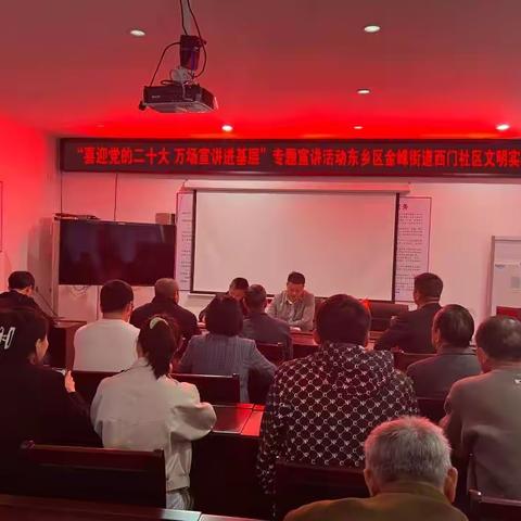 【文明实践】“喜庆党的二十大 万场宣讲进基层”专题宣讲活动