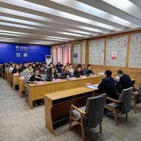 甘泉分公司召开职工大会暨一季度员工座谈会