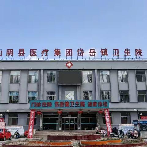 山阴县医疗集团岱岳镇卫生院——2023年“全国儿童预防接种日”宣传活动