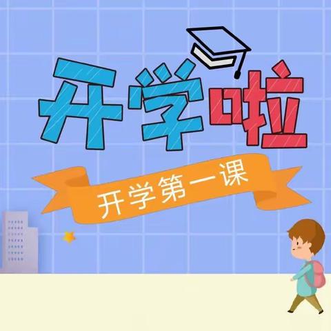 石坝幼儿园【开学第一周】