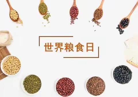 粮食安全——致家长一封信