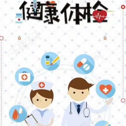 健康体检，快乐成长——巩义市总医院竹林卫生院开展中小学生体检