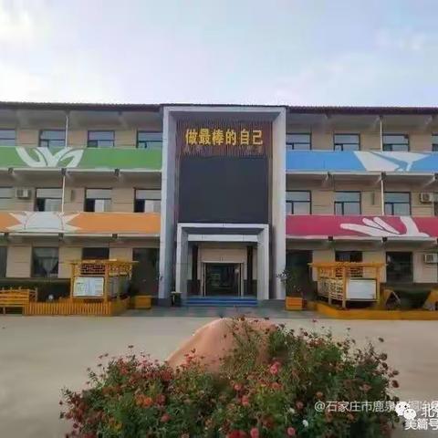 灵动课堂，点亮精彩！——北铜冶小学智慧课堂展示活动
