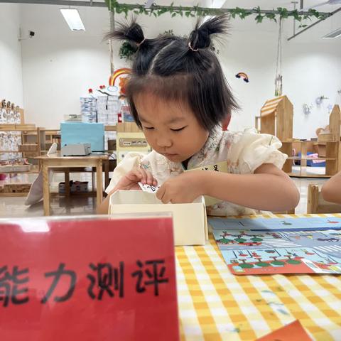 快乐学习 健康成长 —【景县第四幼儿园】期末能力考核游园会