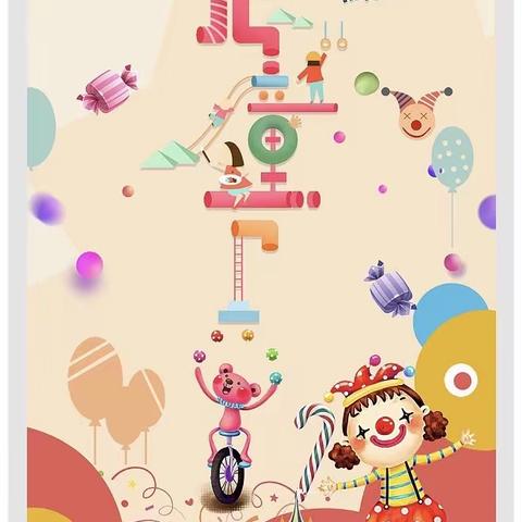 容城博奥学校第三届体育艺术节序列活动四——暨“蝉鸣夏至，梦浸童年”庆六一文艺汇演