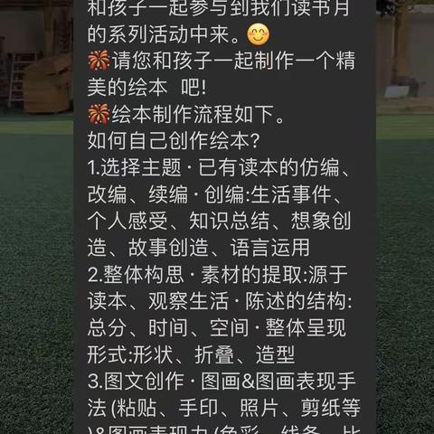 读书正当时，绘出精彩绘出美——九洲移民小区幼儿园中班阅读月亲子活动