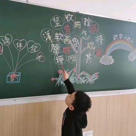 “汉字润心灵、阅读伴成长”    — 欣新苗幼儿园识字阅读大赛