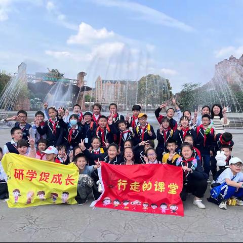 【华夏研学】綦江区沙溪小学校4年级8班丨行走的思政课“读万卷书·行万里路”