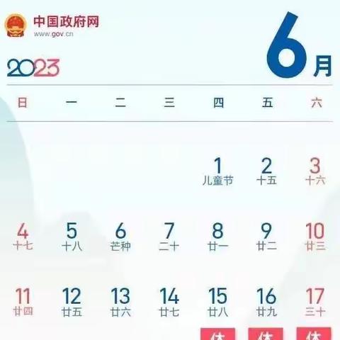 2023年端午节京华幼儿园放假致家长的一封信