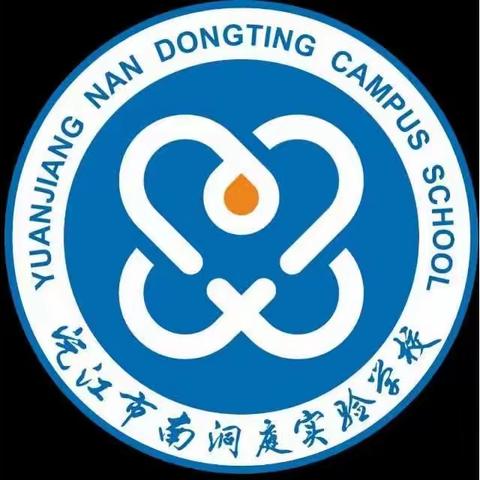 【暖心护学岗·携手护成长】最美的风景，最暖的守护——南洞庭实验小学2205班护学岗纪实