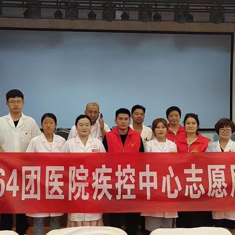 64团医院开展“基本公共卫生 我服务你健康”宣传活动