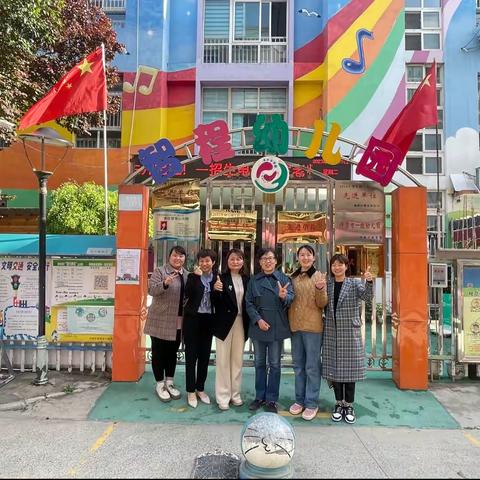 许昌市魏都区智程幼儿园迎接河南省教育厅办公室开展全省学前融合教育调研评估工作