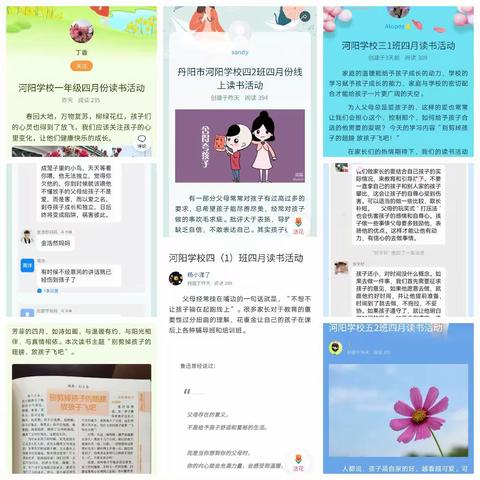 家校合力，共育未来——河阳学校四月份家校共育工作简报