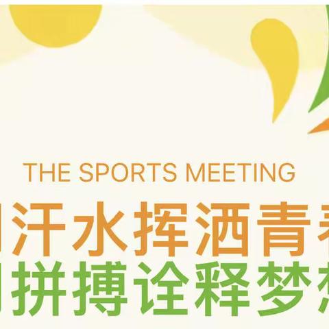 一年好景君须记·最是中考拼搏时——2023年第十中学毕业班体育中考纪实及十中体育人