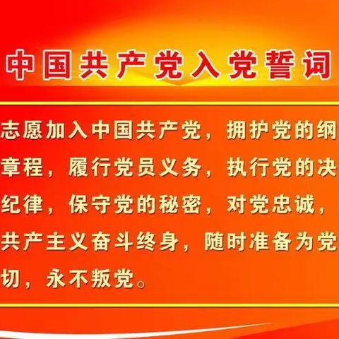 2023年度中共溆浦县小横垅乡中心小学党支部质量提升组织生活会议