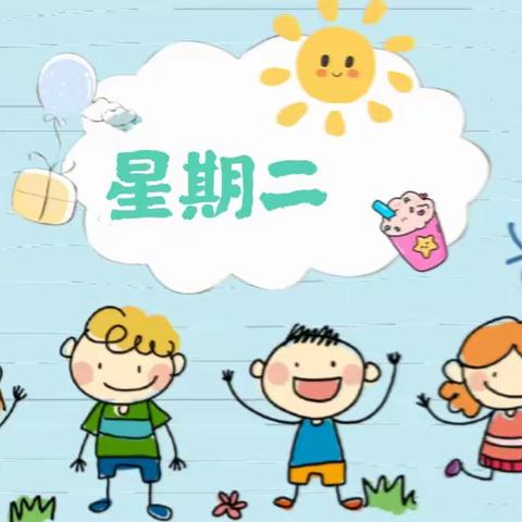 吉的堡金色悦城幼儿园 4月25日 星期二今日餐点