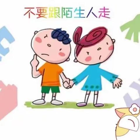 防拐防骗，警钟长鸣——牧管局快乐幼儿园防拐骗安全美篇