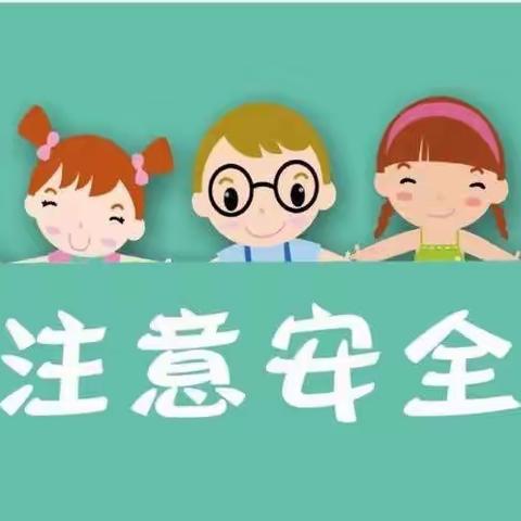 防“五流” 做“六宣” 小长假 莫等闲