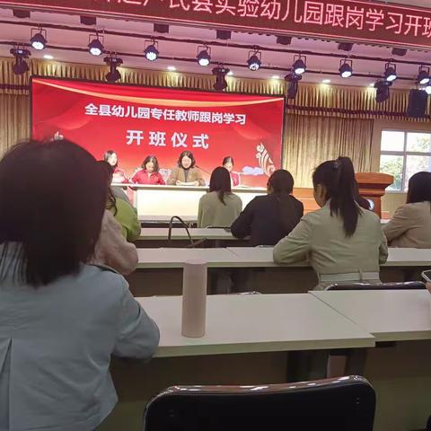 跟岗学习赴成长一赴卢氏实验幼儿跟岗学习