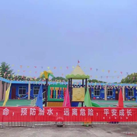 珍爱生命，预防溺水