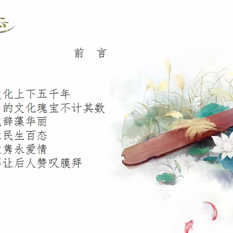 品味诗词之美 传承优秀文化 --- 二十小学举行第一届古诗词大赛