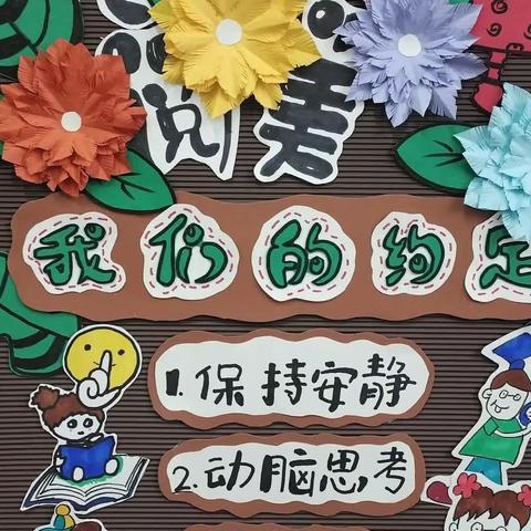 “你好！小书虫！”一临沭县第三实验小学举行“跳蚤市场”淘书活动