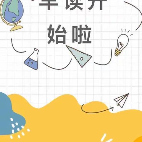 梦想唤清晨，书声润校园——岞山实验学校激情早读活动纪实