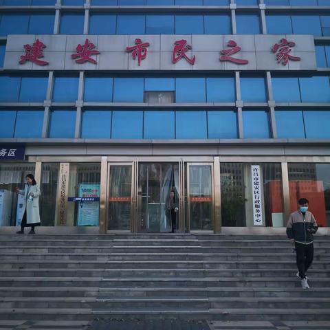 建安区关于积极开展"自然闭店"服务助力契税缴纳补贴登记的公告